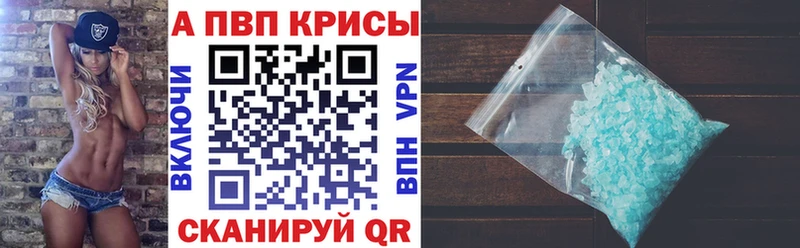 Alpha PVP Соль  Красный Кут 