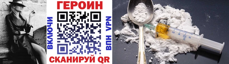 ГЕРОИН гречка  купить закладку  Красный Кут 