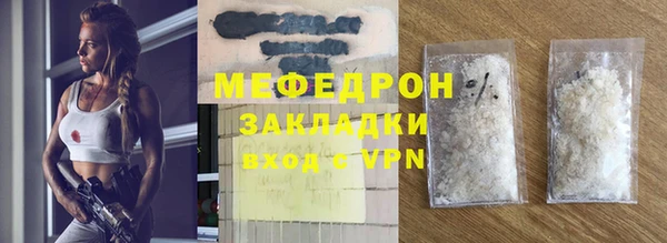 мяу мяу кристалл Балабаново
