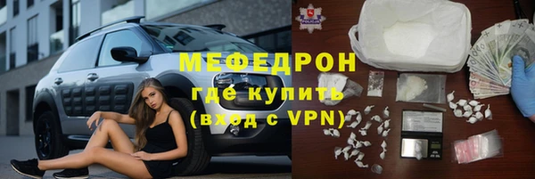 мяу мяу кристалл Балабаново