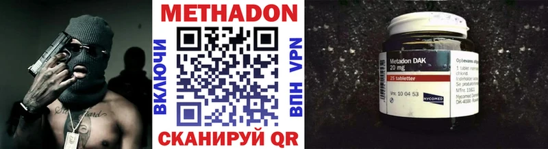 мега ТОР  Красный Кут  МЕТАДОН methadone 